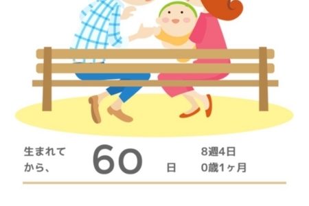 2ヶ月経ちました！初フライトまであと少し…