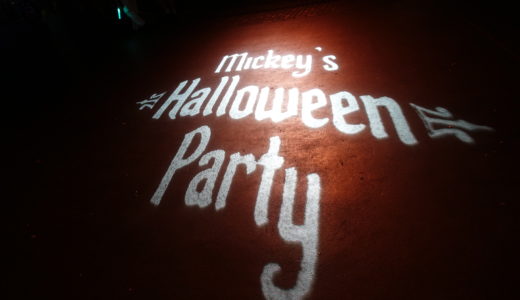 1歳児と行くDLR旅行記2018 Part46 Mickey’s Halloween Partyその3