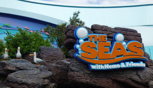 2019年WDW旅行記 Part41 初めての水族館はまさかのエプコットThe Seas with Nemo & Friends