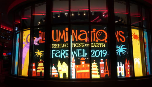 2019年WDW旅行記 Part45 IllumiNations: Reflections of Earth