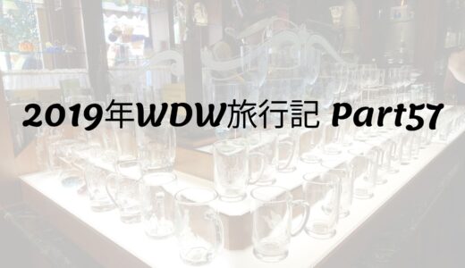 2019年WDW旅行記 Part57 Crystal Artsでお土産購入♪